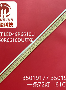 适用康佳LED50R6680AU LED49R6610U灯条35019096 35019097液晶