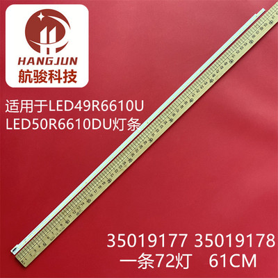 适用康佳LED50R6680AU LED49R6610U灯条35019096 35019097液晶