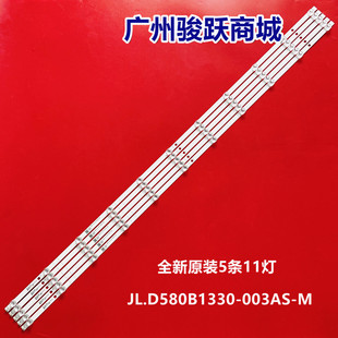 适用海信HZ58A65灯条JL.D580B1330-003AS-M-V01 1189385电视液晶