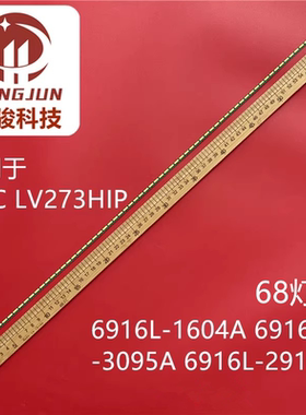 适用AOC LV273HIP灯条6916L-1604A 6916L-3095A 6916L-2916A背光