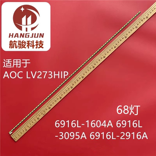 适用AOC Q27G4SL Q27G4SL/WS灯条TPM270WF1液晶电视背光LED灯管