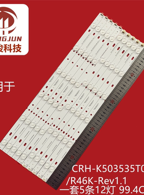 适用CRH-K503535T0512R46K-Rev1.1 Z A7L07H243APB1499K灯条灯管