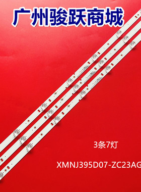 适用熊猫39D7S 39D18S灯条39F6S 39D6S海尔LE39D91 XMNJ395D07-ZC