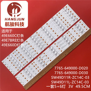 ZC14C 7765 适用创维49E660C D020 649000 D灯条SW49D11R