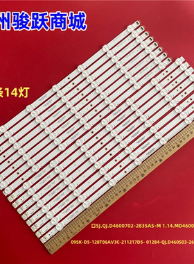 适用09SK-D5-128T06AV3C-211217D5  QJ.D460S03-26359-DR1030