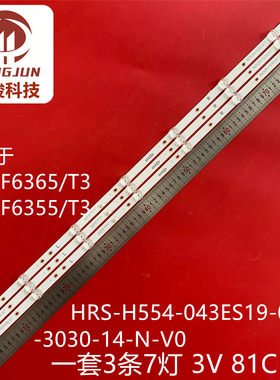 AOC B43E3适用飞利浦43PFF6395/T3灯条HRS-H554-043ES19-0307-303