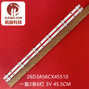 26D3003V1W6C1B45510M HSM B液晶MS 26寸组装 L3783 机灯条