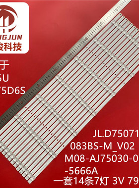 适用康佳LED75D6S LED75K72000灯条JL.D75071330-083BS-M_V02灯管