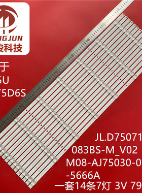 适用康佳75G5U LED75D6SLED75G30UE灯条JL.D75071330-083BS-M_V02