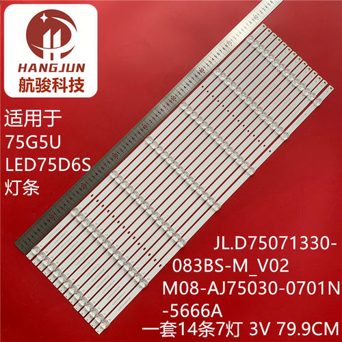 适用康佳75G5U LED75D6SLED75G30UE灯条JL.D75071330-083BS-M_V02