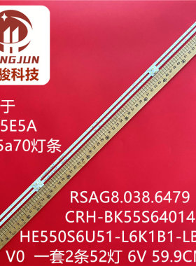 适用海信HZ55E5A HZ55E5D HZ55E7D灯条RSAG8.038.6479 55HE550S6U