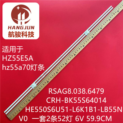 适用海信HZ55E52D HZ55E52A HZ55E5A灯条RSAG8.038.6479 55HE550S