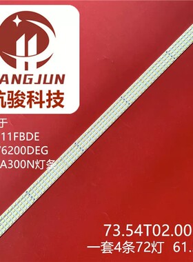 适用海尔LE55A300N灯条屏T546HW02 V.4 73.54T02.004灯管LED铝板