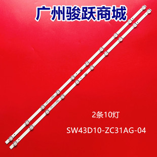 W4300C 43Q30灯条5835 43G2A 9PDL R430BW 0P01 适用创维43G30