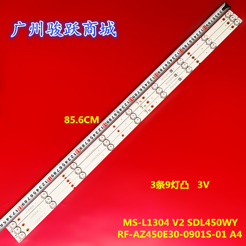 适用创维45E3500灯条RF-AZ450E30-0901S-01 A4 SDL450WY MS-L1304