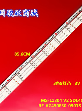 适用创维45E3500灯条RF-AZ450E30-0901S-01 A4 SDL450WY MS-L1304