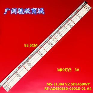 适用创维45E3500灯条RF-AZ450E30-0901S-01 A4 SDL450WY MS-L1304