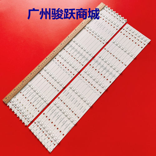 LB-PF3030-GJVIZIO6514X8灯条