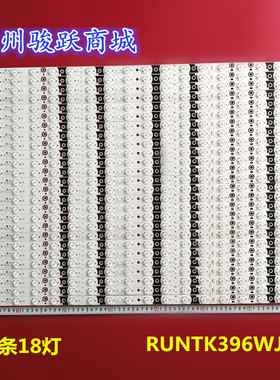 适用夏普LCD-70XU30A灯条 RUNTK396WJZZ RUNTK397WJZZ灯管液晶