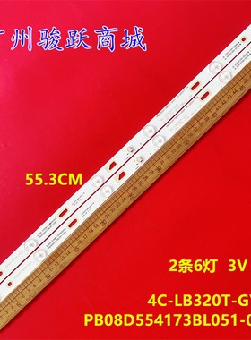 统帅T32BLU灯条CRH-AT32D15003030020669LREV1.0 4C-LB320T-XR1