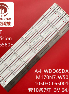 适用鸿合HiteVision HD-I6580E灯条A-HWDD65DA02 10503CL65001031