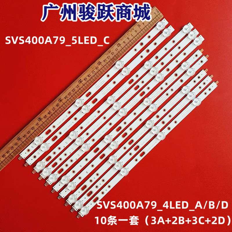 三星40D1333B40L1333B灯条