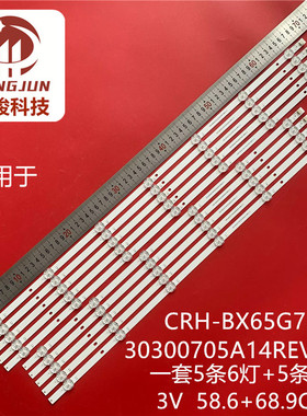 适用CRH-BX65G7NL/R30300705A14REV1.3 背光灯条