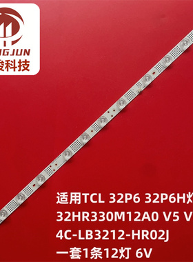 适用TCL 32HE5800灯条SJ-4C-LB3212-PF01J 32HR330M12A0 LVW320NE