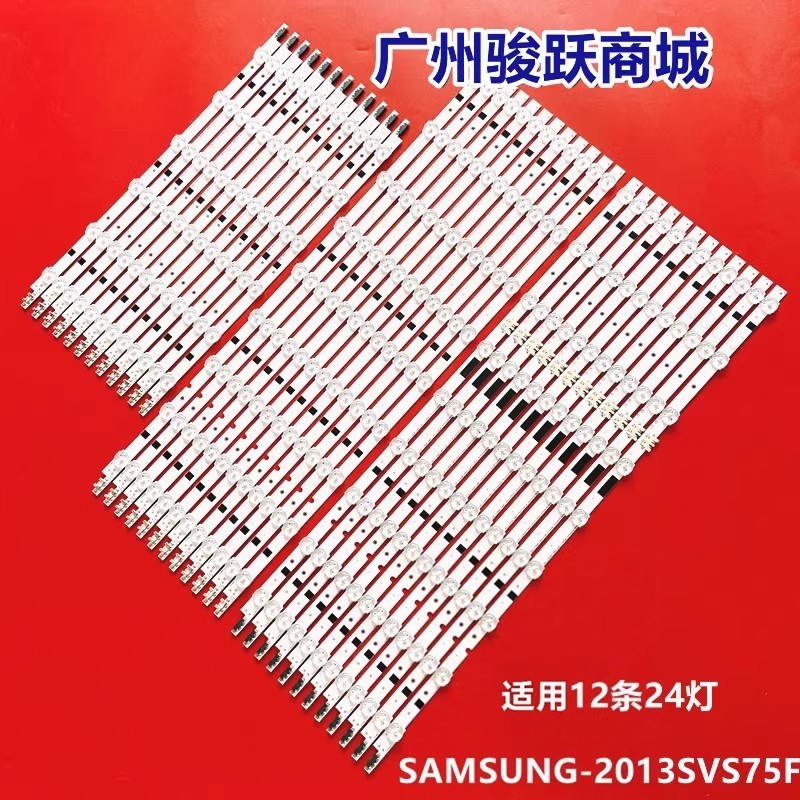 适用三星UE75F6300AKXRU灯条SAMSUNG 2013SVS75F L9A/M6B/R9C灯管