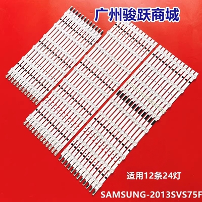 适用三星UA75F6400AJXXZ灯条D2GE-750SCA-R3 SCB SCC 2013SVS75F