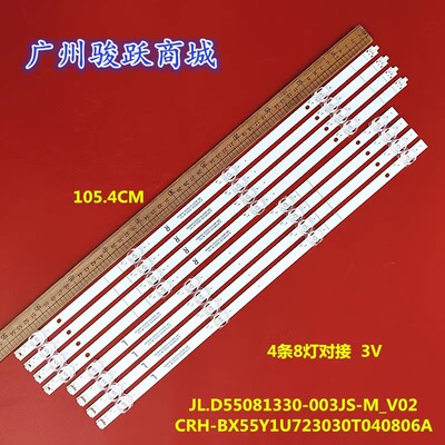 HD550Y1U72-T0L1-2020061001 CRH-BX55Y1U723030T040806A-REV1.0