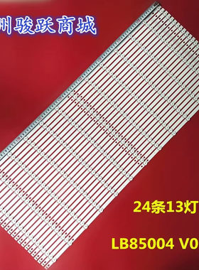 适用KD-85X8500F 索尼85寸灯条T850QVF04.0屏 灯条 LB85004 V0_00