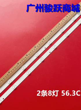 适用日松LED32HD690 乐士DWB-H88灯条SJ.HZ.D3200801-2835AS-F