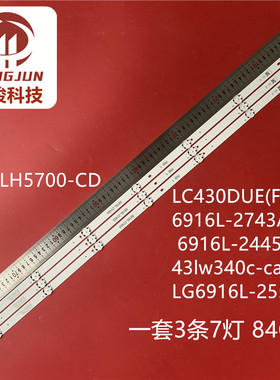 适用LG43LH5700-CD电视灯条LC430DUE(FJA1)6916L-2743A/B 6916L-