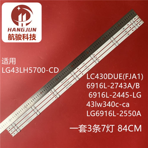 适用LG43LH5700-CD电视灯条LC430DUE(FJA1)6916L-2743A/B 6916L-
