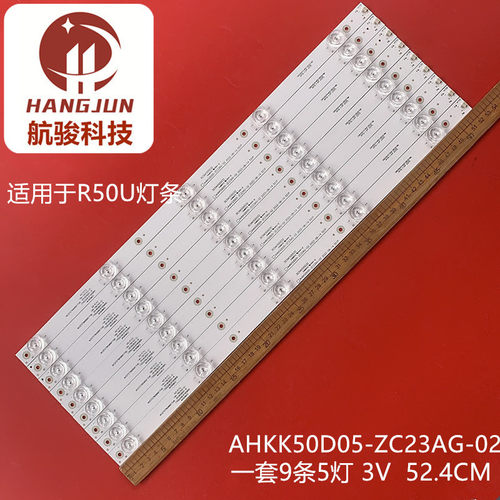 适用康佳R50U电视背光灯条303AK500032 AHKK50D05-ZC23AG-02液晶