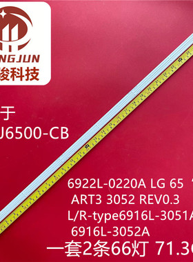 适用LG 65UJ7588-CB灯条6916L3028A 6916L3029A 43 6922L-0223A