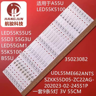 适用康佳LED55K5100E LED55K55US灯条LED55GM1 UDL55ME662ANTS