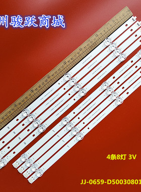 适用D50LOD18-1(H)机器HS-50D2003V2W8C1B913-GR-F灯条 200422