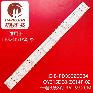 适用L32W3212 32D31S灯条ZDJK315D08-ZC14F-04 IC-B-PDBS32D334