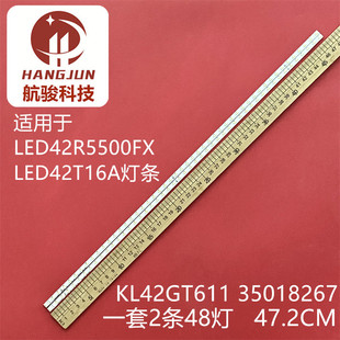 适用康佳LED42R5500FX LED42T16A灯条LED42E52AD 35081002 350180