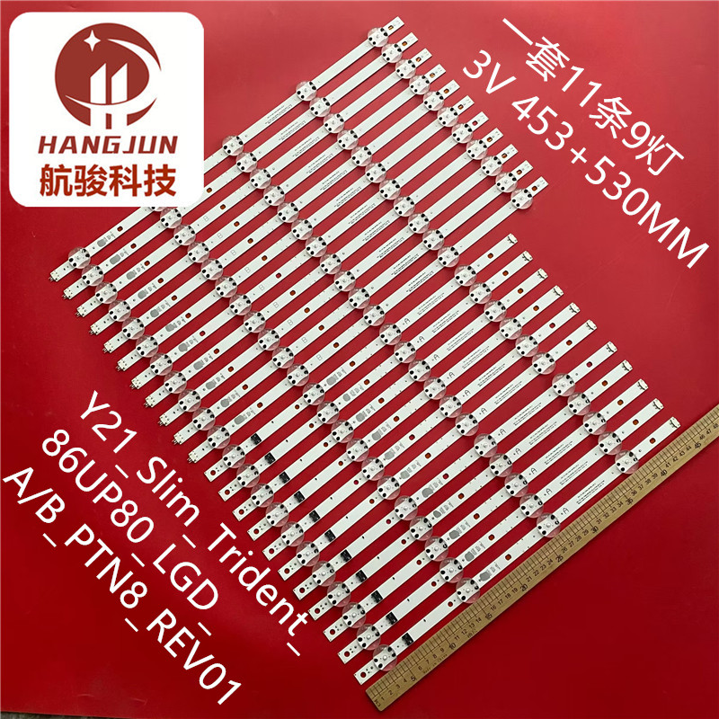 全新86寸Y21_Slim_Trident_86UP80_LGD_A/B_PTN8_REV01电视灯条