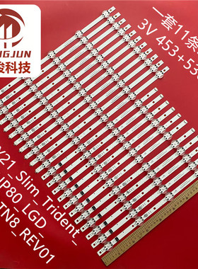 适用于86寸Y21_Slim_Trident_86UP80_LGD_A/B_PTN8_REV01电视灯条