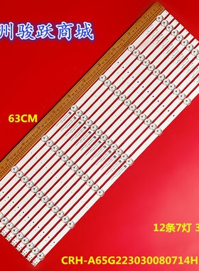 适用液晶N011205-000955-005 D-0771809JJ2-1038CE 264235HSC灯条