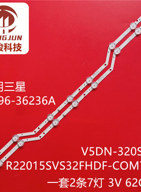 适用三星V5DN-320SM1-R2灯条2015SVS32FHDF-COM7LED LM41-00147A/