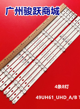 LIG 49LJ58300W 49UH603V 49UH620V LC490DGE 6916L-2705A灯条