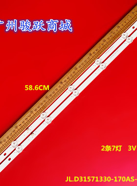 32寸组装机器SJ.MY.D3200701-3030AS-M 1.14.MD320070 170315灯条