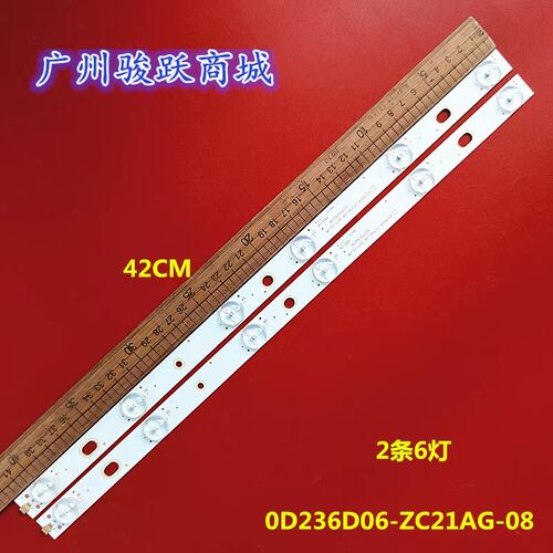 全新OD236D06-ZC21AG-08 2017-02-08 6S1P灯条303TT036039液晶灯