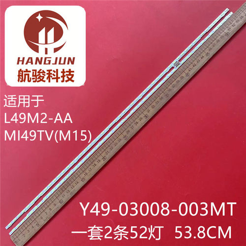 全新适用小米L49M2-AA背光灯条MI49TV(M15)灯条Y49-03008-003MT