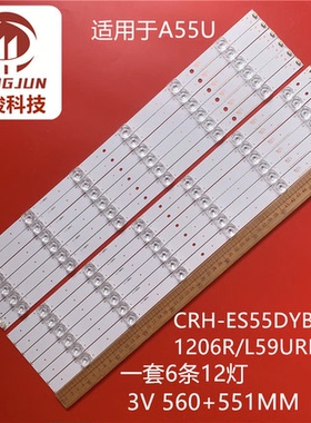 适用康佳A55U灯条3P55DY003-A2 3P55DY004-A2 0355DY007 FBBQ5